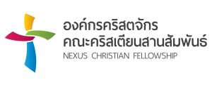 Nexus Christian Fellowship